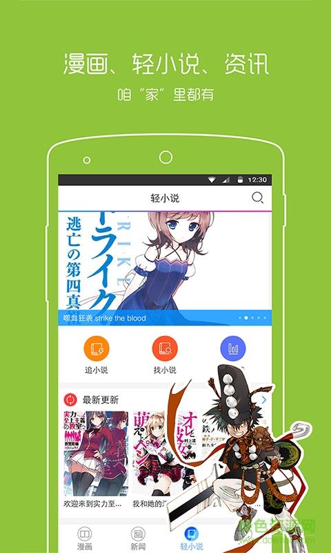 动漫之家无广告破解版  v2.9.0图2