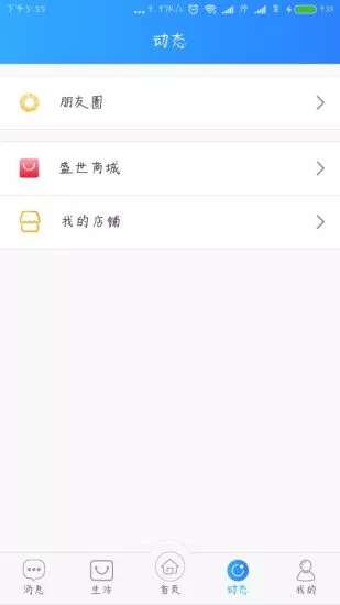 盛世链商  v2.0.1图3