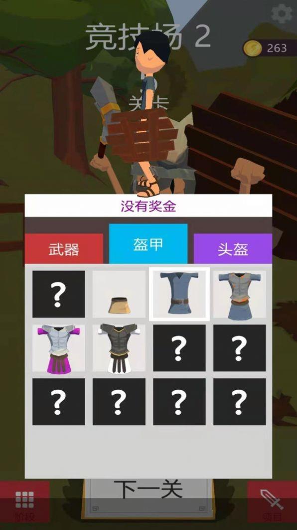 我的兵与城  v0.4.6图2