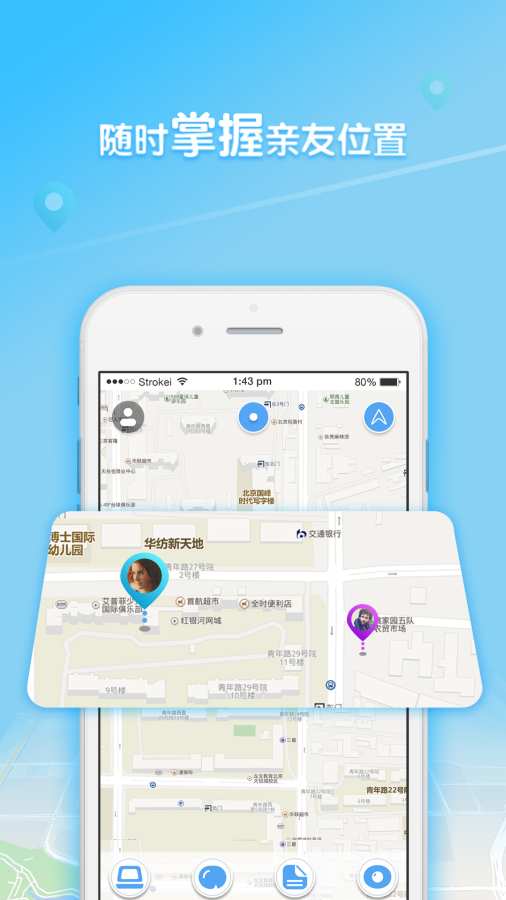 随伴而行  v1.0.3图2