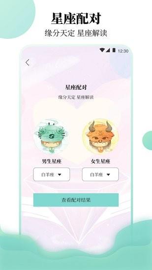 樱桃聊天恋爱物语  v3.00图1