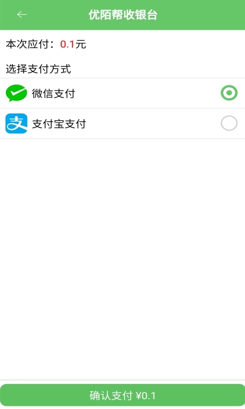 优陌帮汽修  v00.00.0010图1