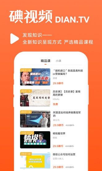 碘视频最新版  v1.1.4图4