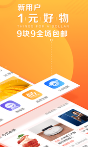 苏宁拼团  v2.1.1图3