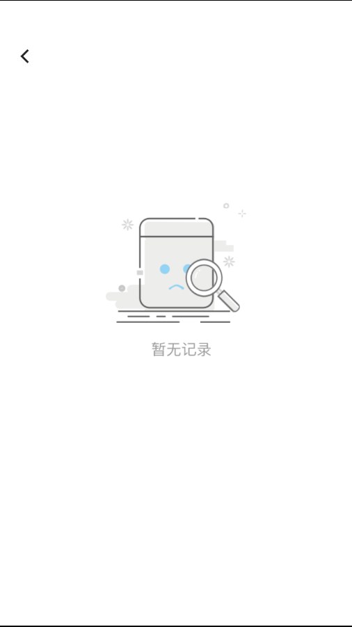 智盒子  v1.0图4