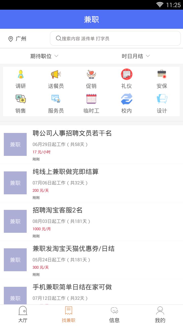 学生网赚  v1.0图2