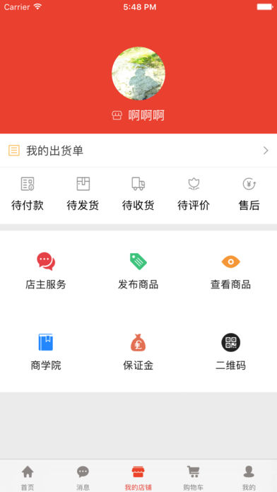 液总汇  v1.7.0图1