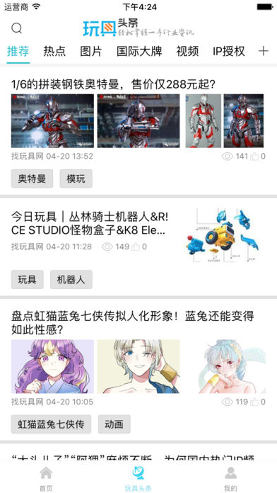 找玩具网  v1.2.8图1