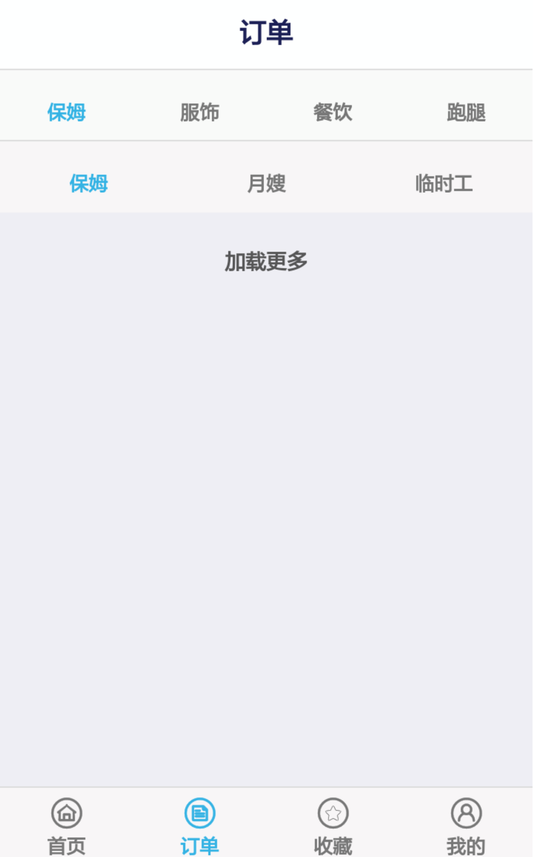 蜗生活  v1.1.0图2