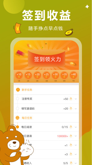 火力橙  v1.0.2图3