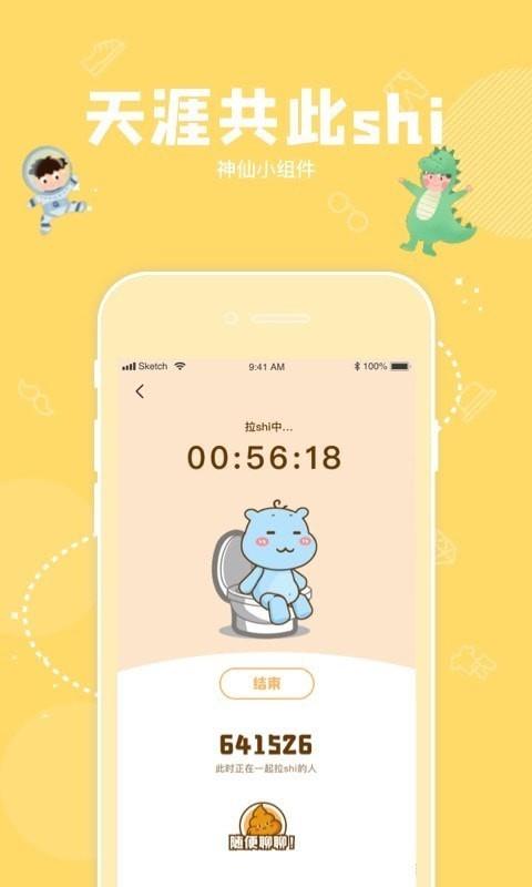 幸识  v2.3.2.3图2