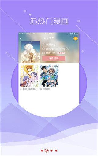 嗅嗅漫画破解版  v1.0图1