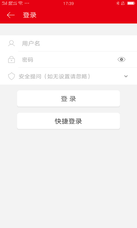 掌上医管  v1.0.0图4