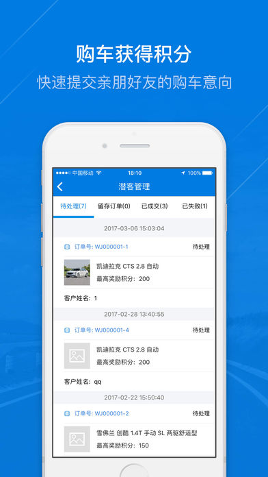 威佳合伙人  v2.3图3