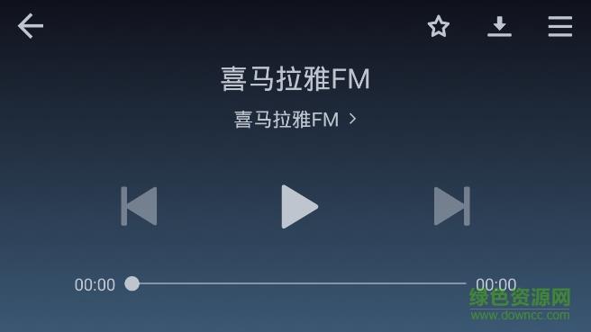 喜马拉雅fm车载版最新版  v4.8.0图2