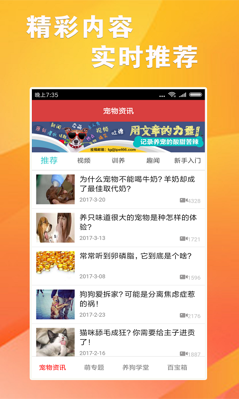 跑狗报  v1.0.0图4