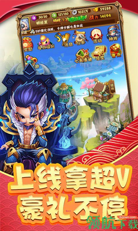 调教三国参见主公至尊版  v1.0图4