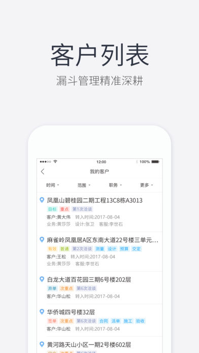 装企先生  v3.9.3图1