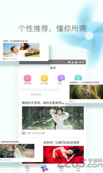 嗨嗨小说网手机版  v1.14图1