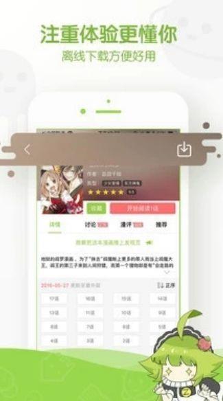 雅凛漫画  v1.02图3