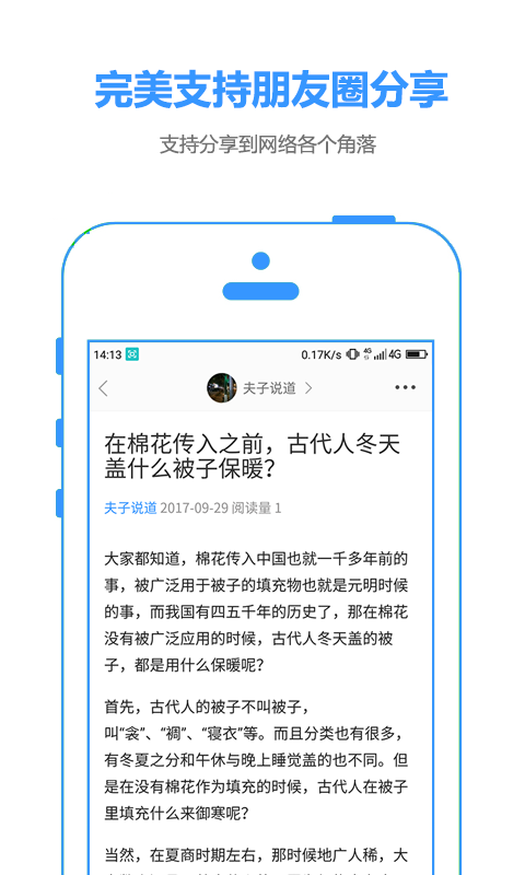 人人记  v1.1.0图2