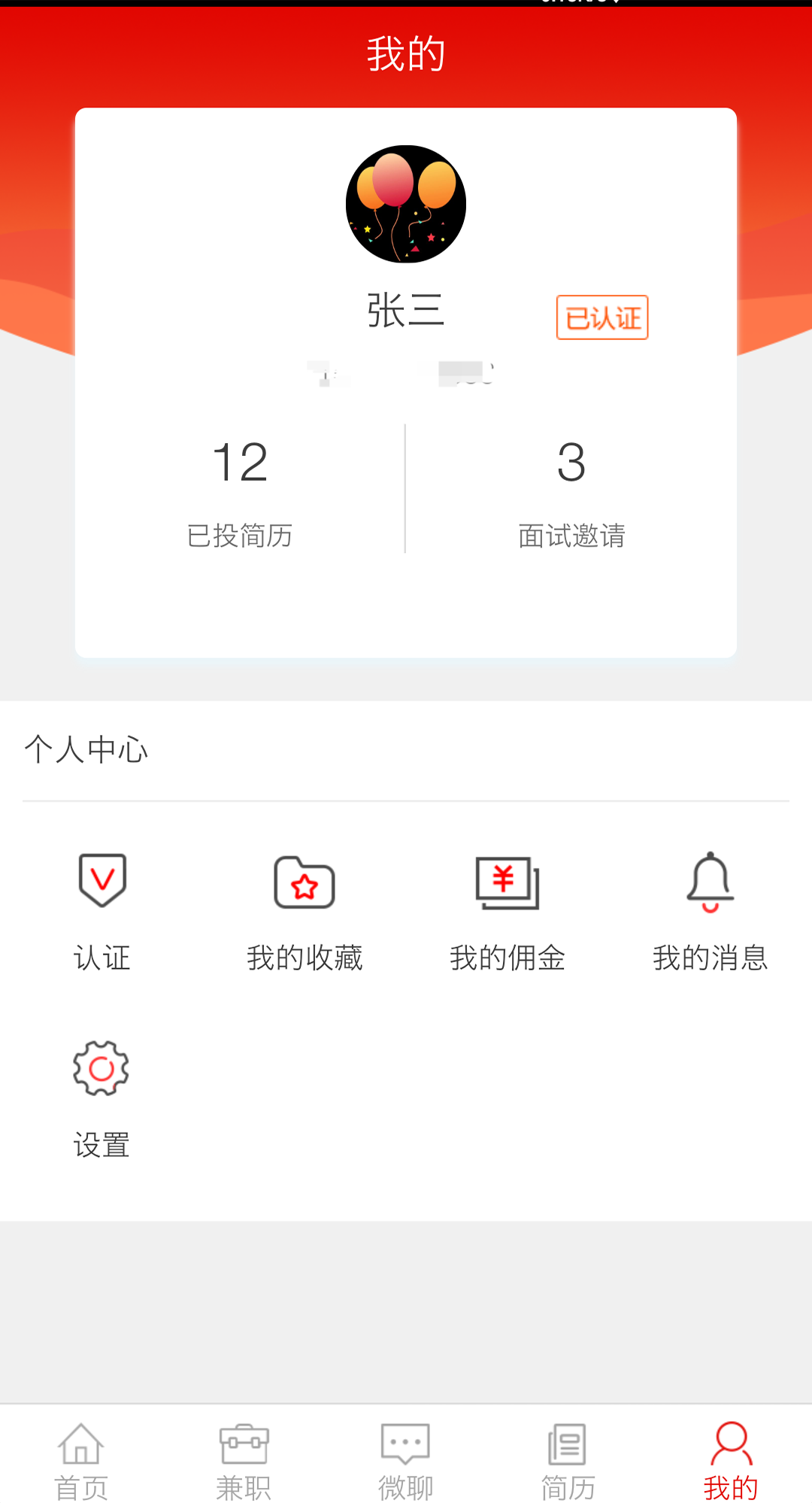 今娱招聘  v00.00.0239图3