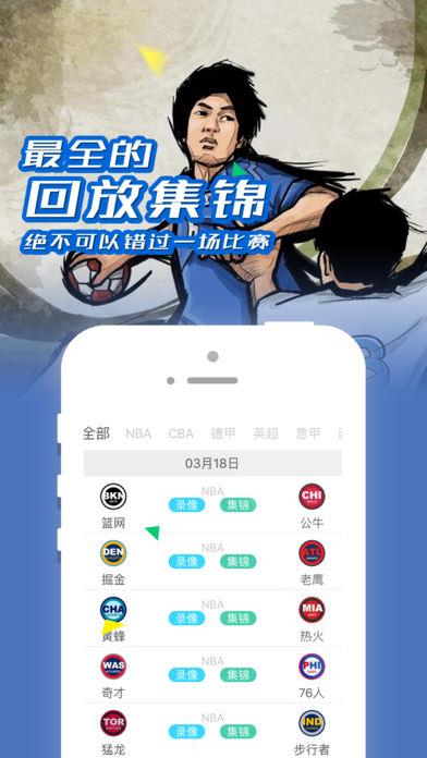 球迷网jrs直播  v1.0.3图1