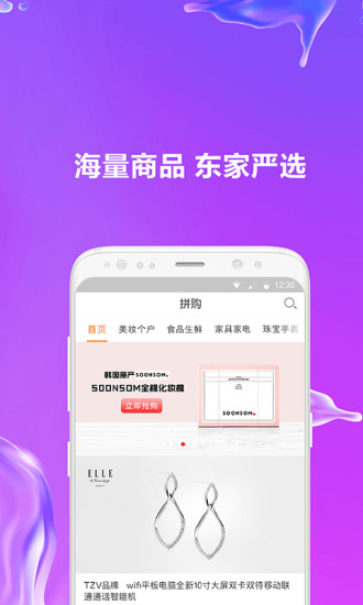 铺连铺  v1.0.2图2