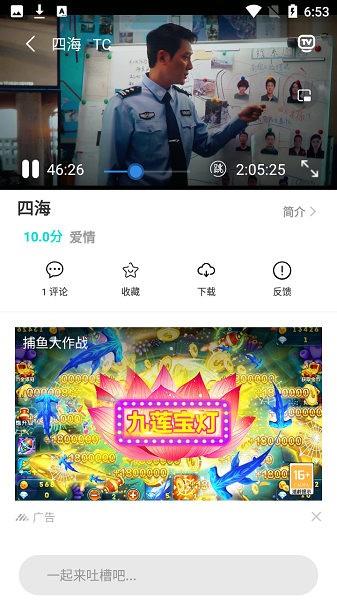 洛克影视  v1.3.5图4