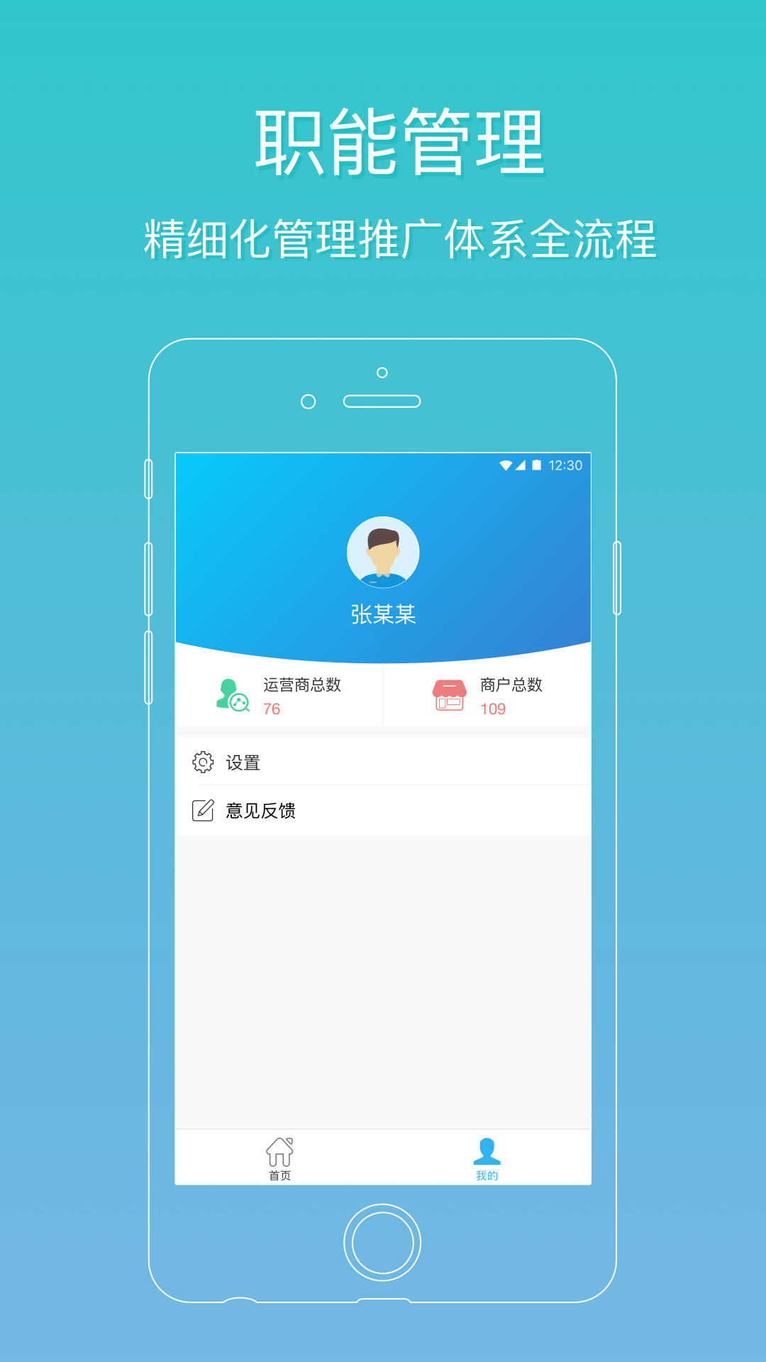 翼专员  v1.8.2图3