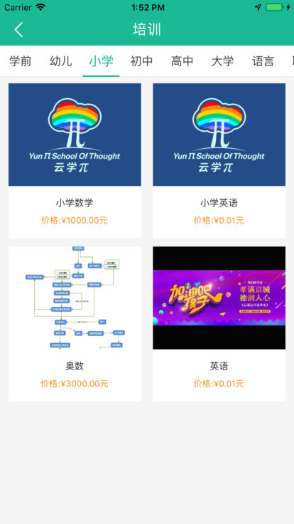 云学π  v1.0图1