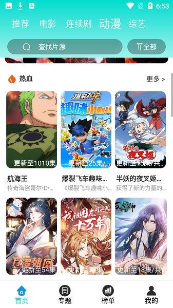 洛克影视  v1.3.5图3