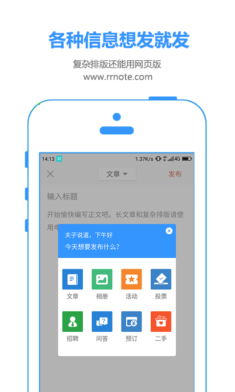 人人记  v1.1.0图4