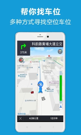 小树停车  v1.0.1图4