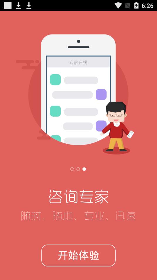 茂名人社  v2.1.0图4