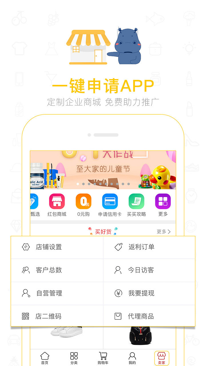 河南买买商城  v4.5.0图2