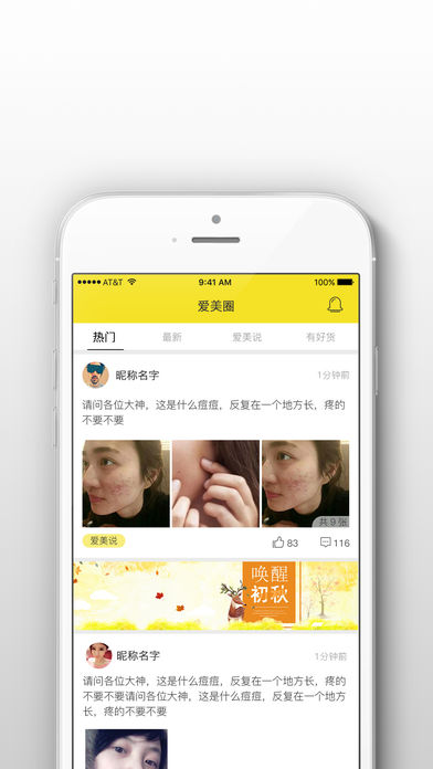 痘你完  v1.0.1图3