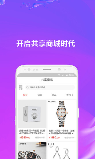 铺连铺  v1.0.2图1