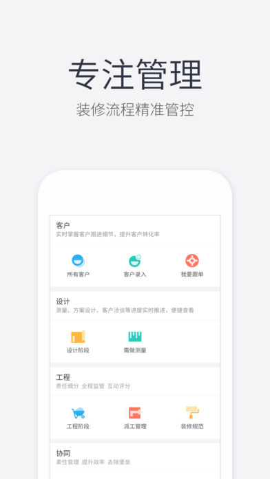 装企先生  v3.9.3图4