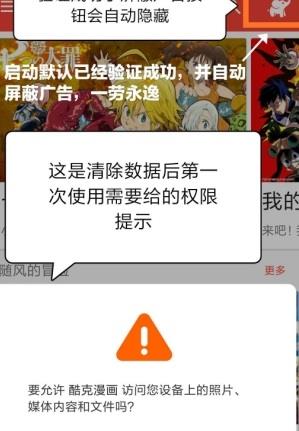 库克漫画破解版  v1.0.9.6图1