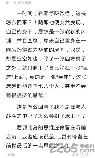 小说阅读网男生手机版