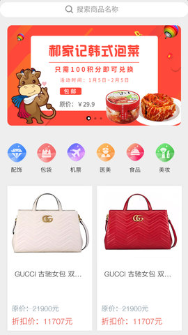 韩牛免税店  v1.38图2