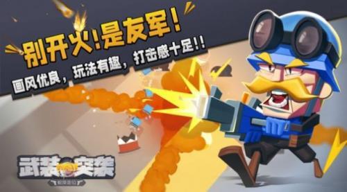 武装突袭蛇皮走位  v1.0.0图2