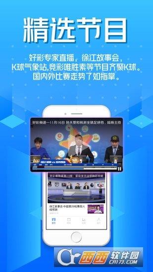 K球  v1.0图3