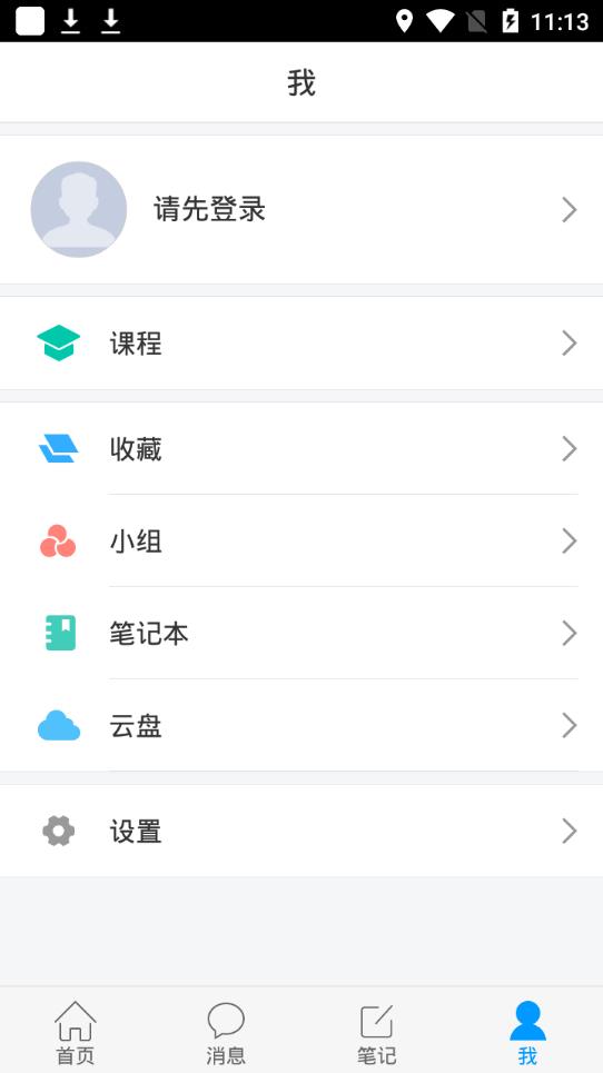 章丘文化e点通  v1.0图4