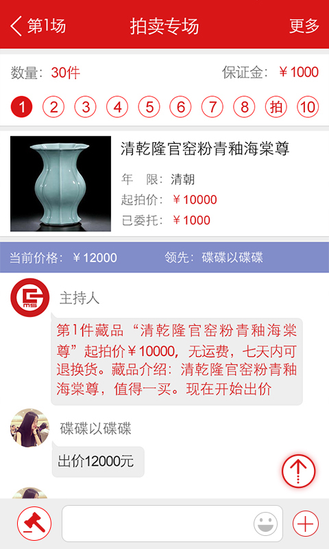 古美术  v2.0.1图4