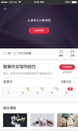 河马课堂  v1.0.21图4