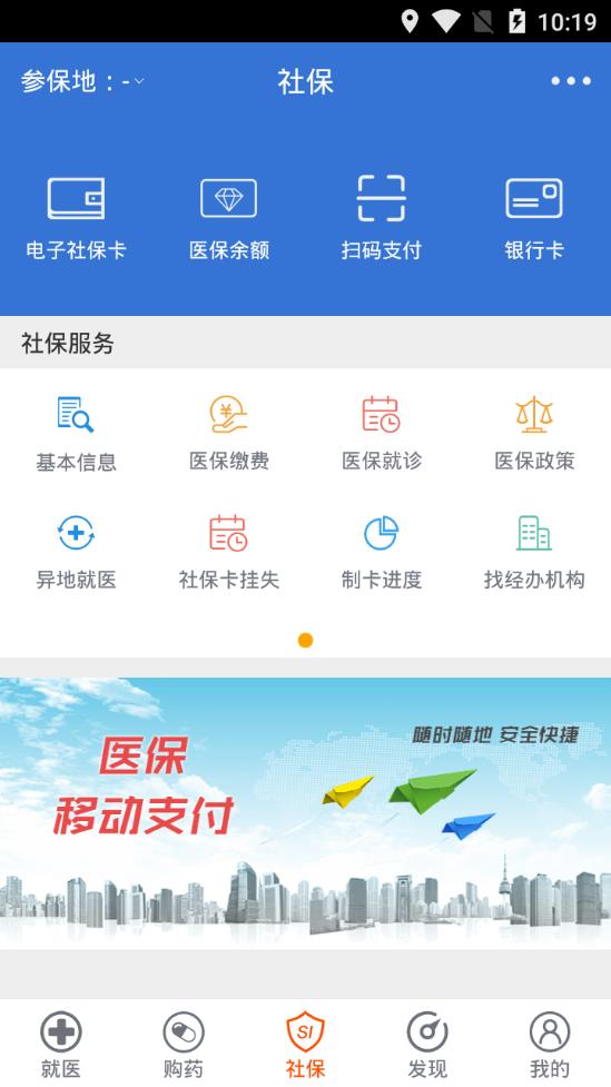 柳州智慧社保  v3.1图4