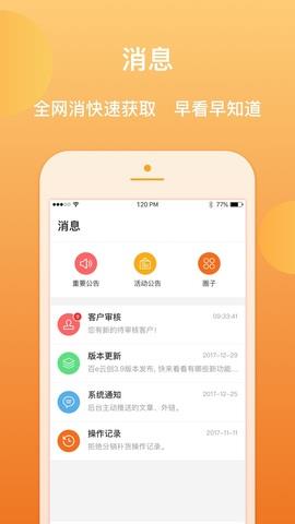 百e云创  v5.32.1图2