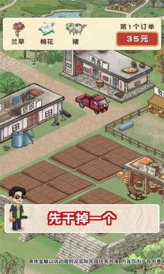 王大锤的幸福生活  v1.0.1图2